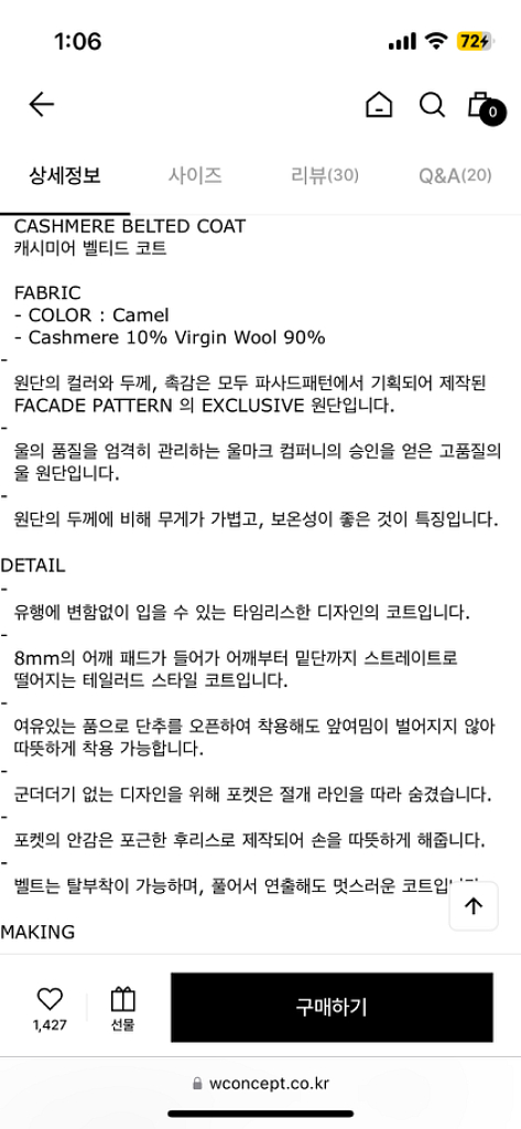 파사드패턴 캐시미어 코트 카멜--9