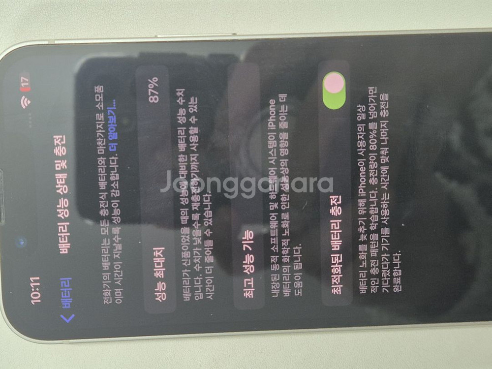 아이폰13 미니 256 a급 팝니다 박스+충전기드림--7