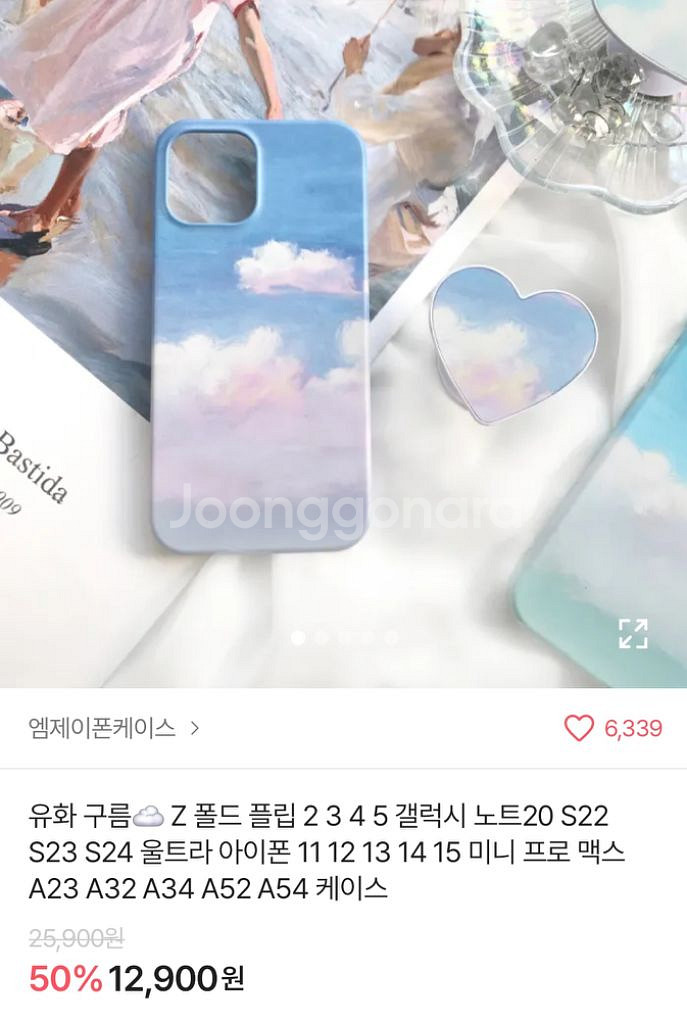 갤럭시s20 폰케이스--0