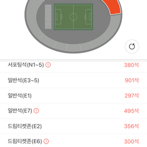 수원 vs FC서울 원정2연석