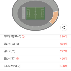 수원 vs FC서울 원정석 2~6연석