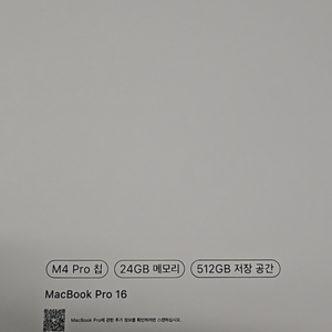 맥북프로 16인치 M4pro 24GB 512GB 미개봉