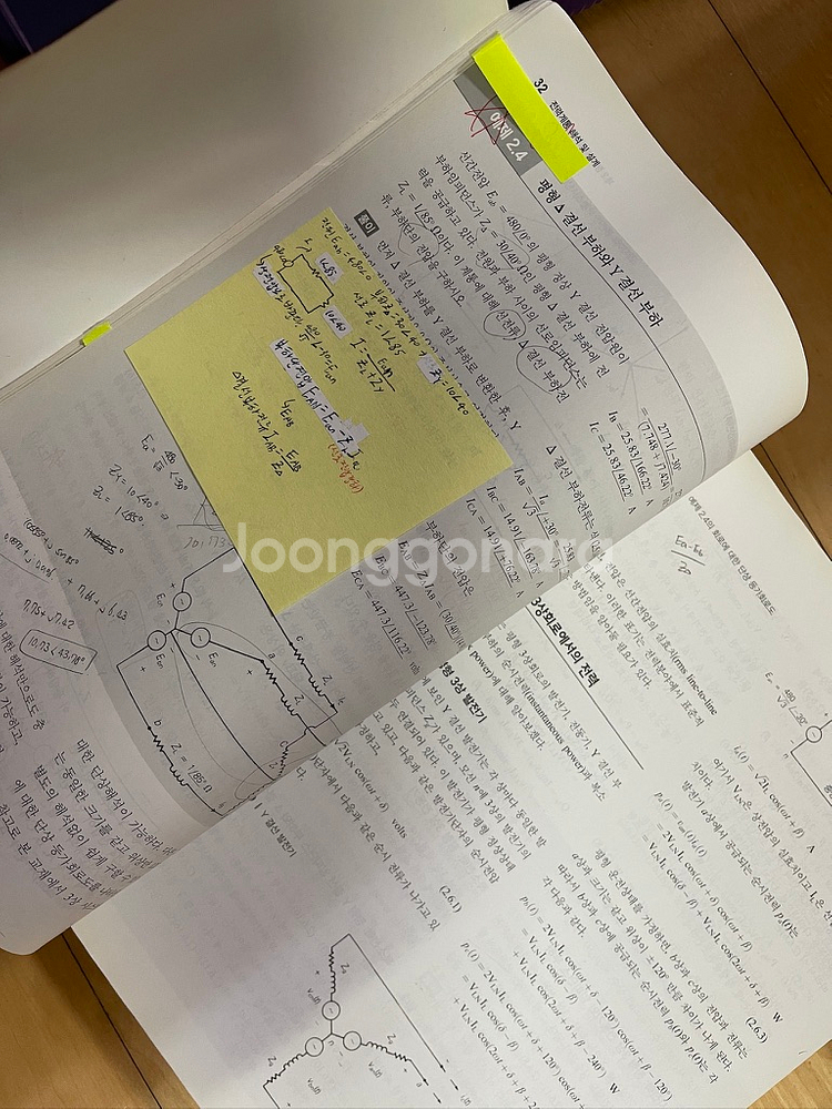 전력계통 해석 및 설계 cengage Learning--1