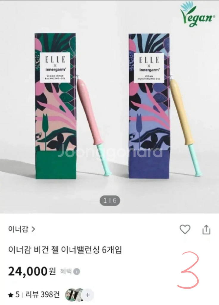 여성청결제--7