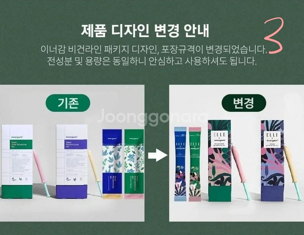 여성청결제--8