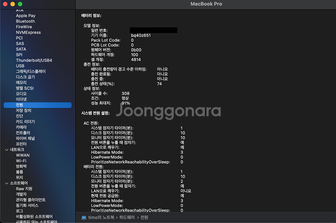 2021 맥북 프로 14인치 애플케어 16G/512G--8