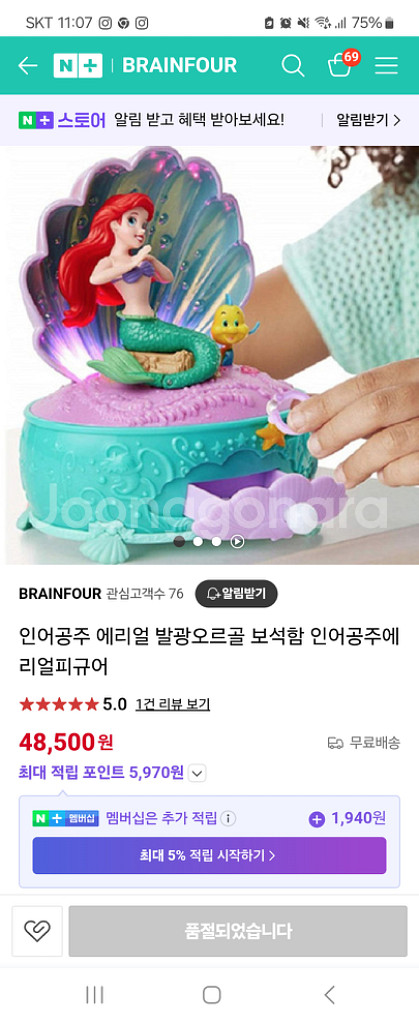 디즈니 정품 인어공주오르골--3