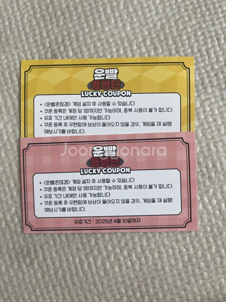 운빨존많겜 한정판스킨+3000다이아--1