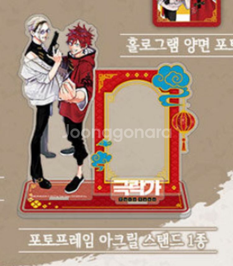 극락가 3권 특별판 아크릴 스탠드 판매 양도 더특 만화--1