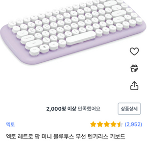 블루투스 키보드 팔아요. (엑토 레트로 팝 미니 블루투