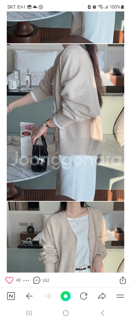 새상품)오케이플레이스 샹스가디건(오트밀)--3