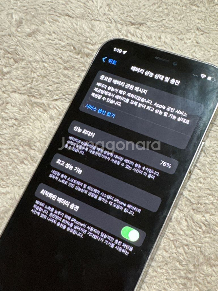 아이폰12프로 256GB 판매--3