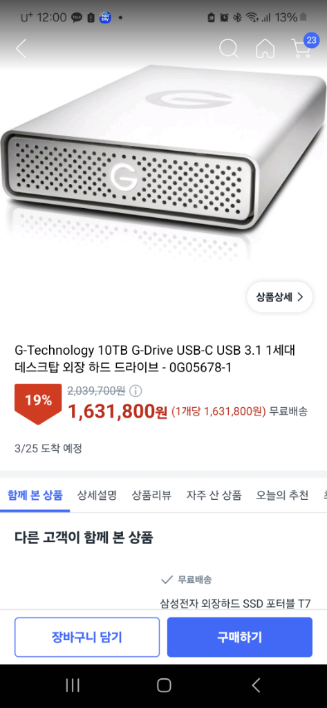G 10TB USB C 3.1 외장하드 드라이브