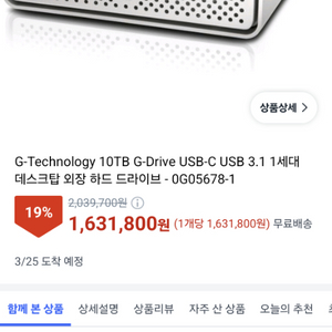 G 10TB USB C 3.1 외장하드 드라이브