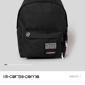 꼬르소꼬모 이스트팩 콜라보 10CC X EASTPAK