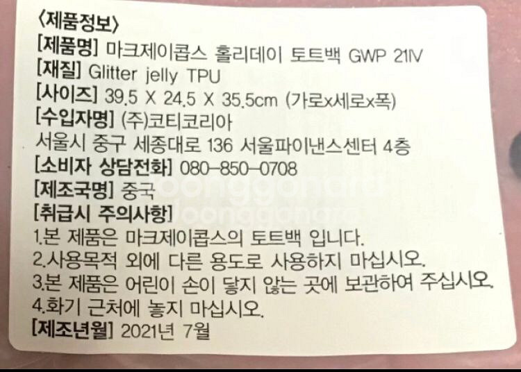 마크제이콥스 홀리데이 토트백 미개봉 택배포함--2