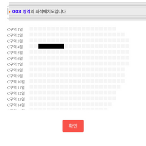 미스터트롯3 콘서트 C구역 4열 3연석