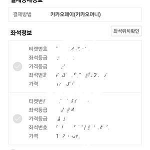 콜드플레이 막공 스탠딩 2연석 원가양도