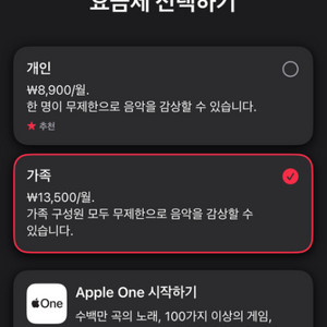 애플뮤직 1년