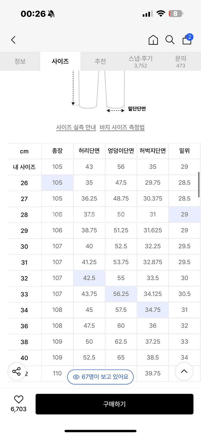 무탠다드 백 사틴 오피서 팬츠 베이지 31--1