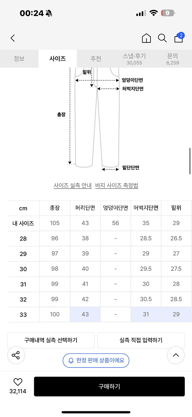 모드나인 펑크타운 32--1