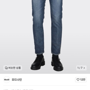 모드나인 펑크타운 32