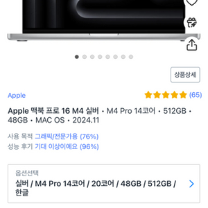 Apple 맥북 프로 16 M4 실버 • 512GB