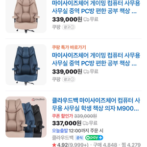 클라우드백 M900MQ 의자 베이지