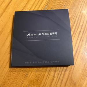 lg gram ai 오피스 밸류팩