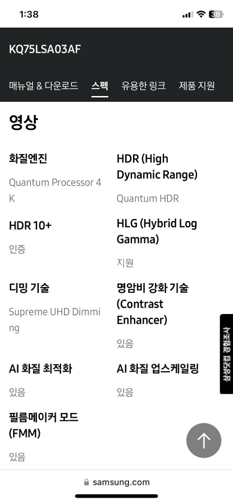 삼성 qled 75인치 스마트 티비--4