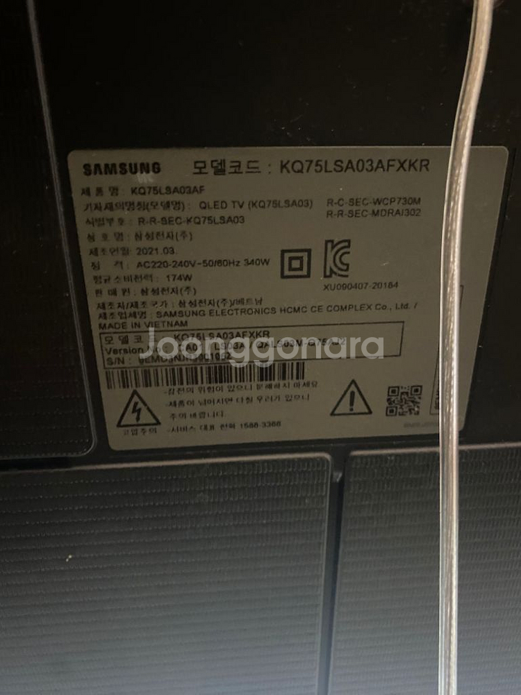 삼성 qled 75인치 스마트 티비--3