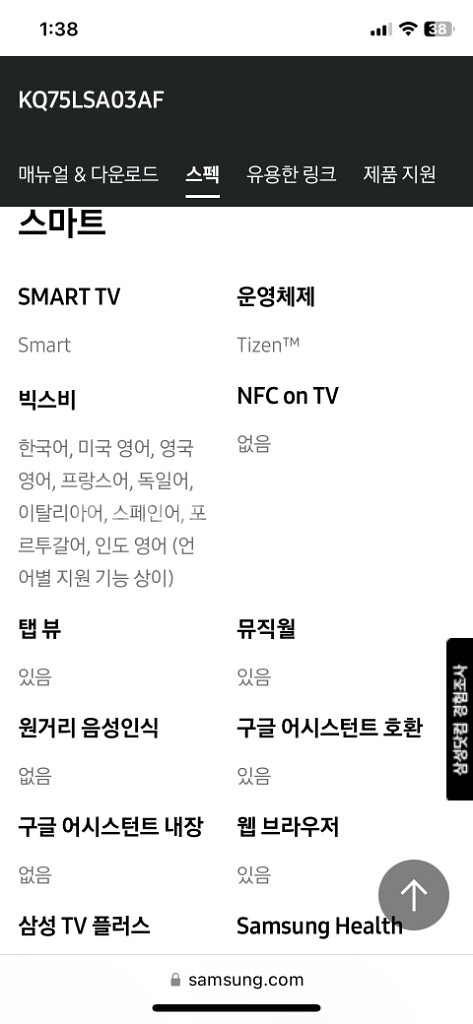 삼성 qled 75인치 스마트 티비--6