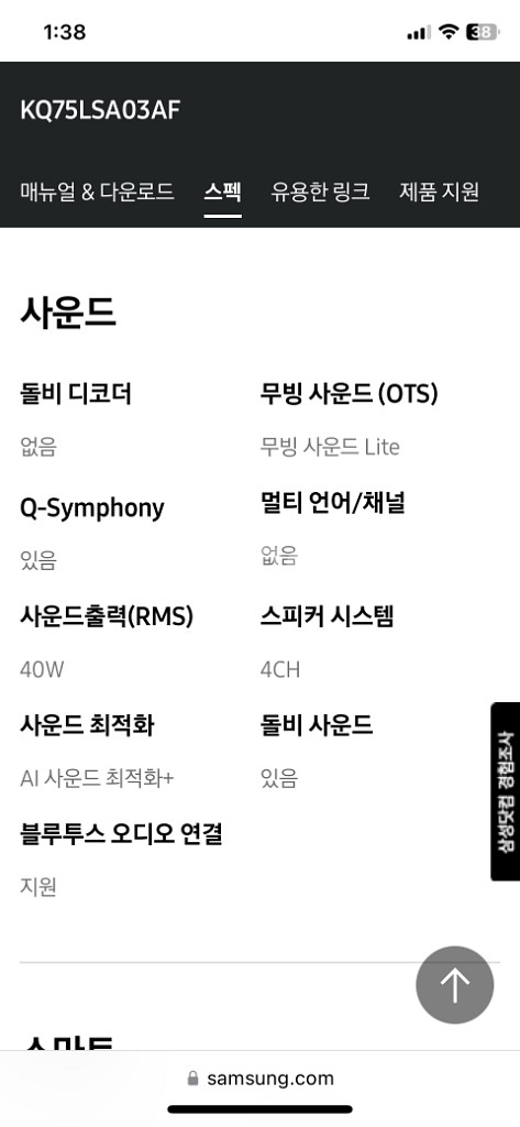 삼성 qled 75인치 스마트 티비--5