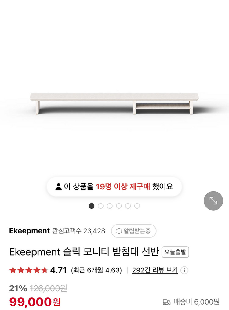 이킵먼트 원목 데스크 모니터 선반 ekeepment--2