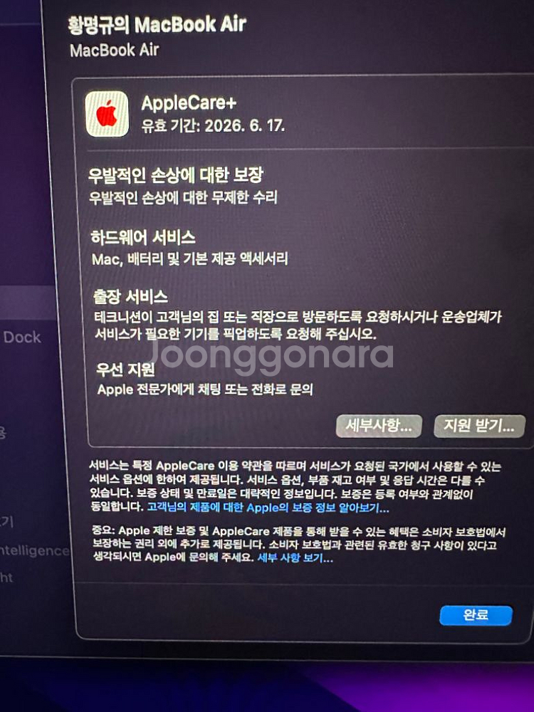 맥북 에어 13 m2 실버 풀박스--4
