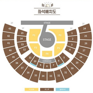 아이브 팬콘서트 플로어 자리교환