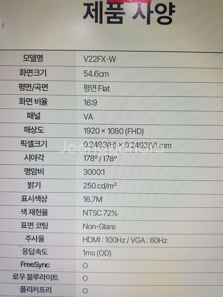 V22FX-W 2 개일괄판매--5