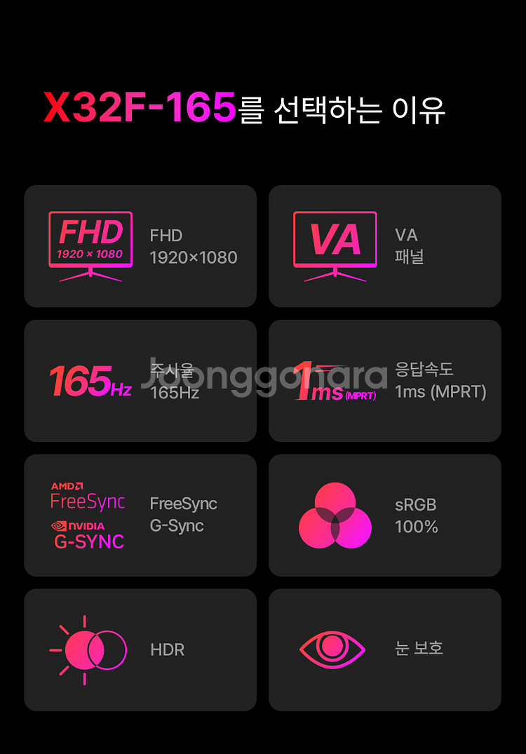 X32F-165 게이밍모니터--2