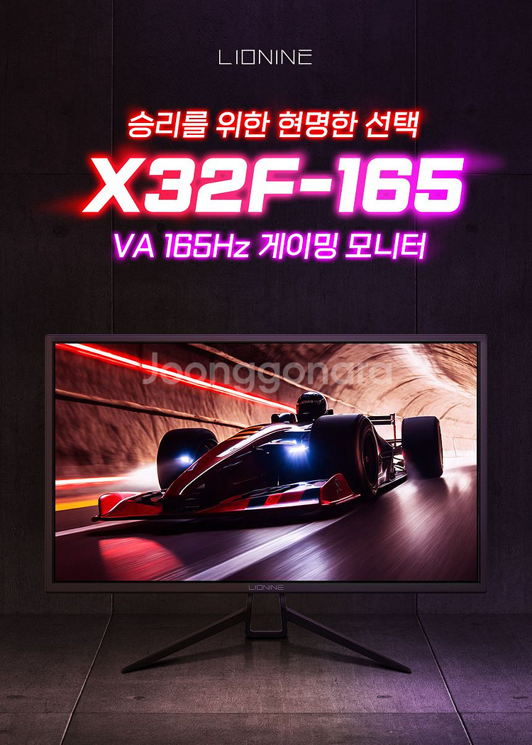 X32F-165 게이밍모니터--1