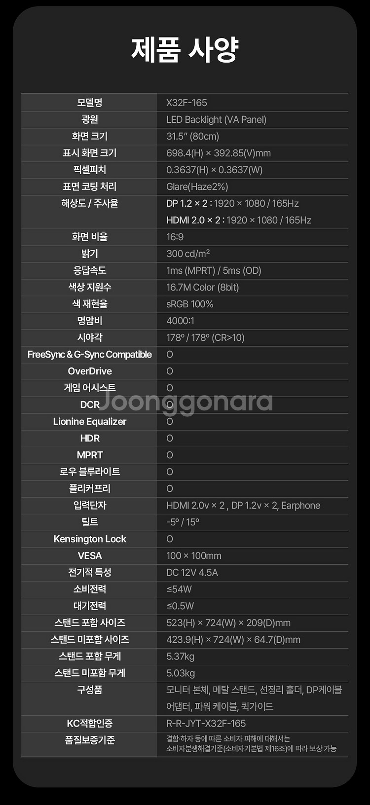 X32F-165 게이밍모니터--6