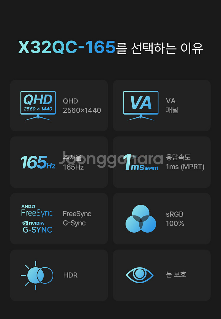 X32QC-165 32인치 게이밍커브드--2