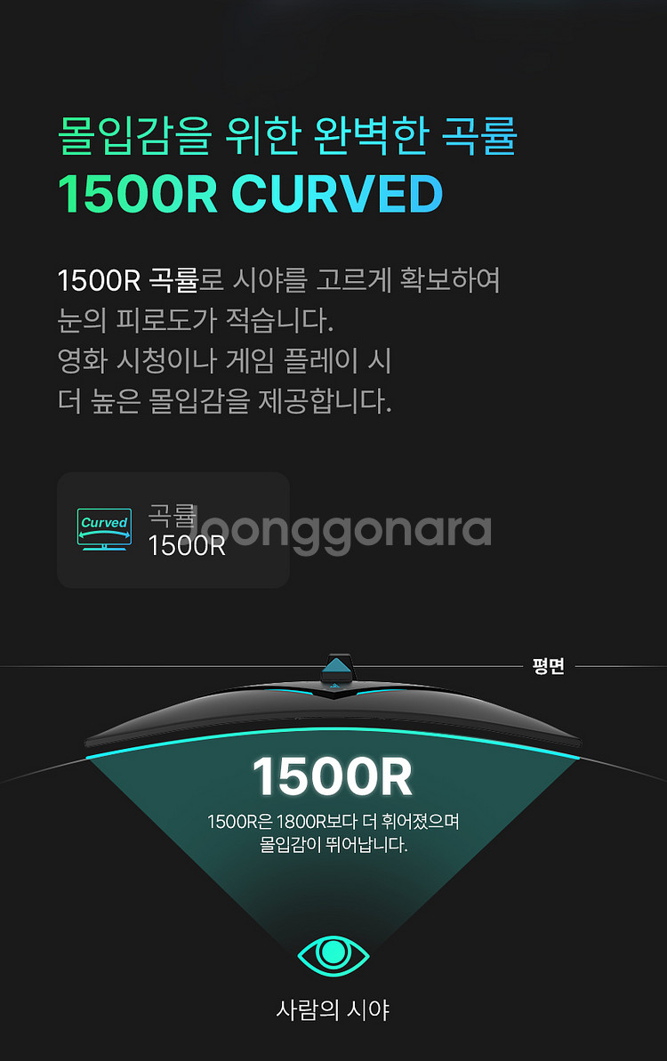 X32QC-165 32인치 게이밍커브드--3