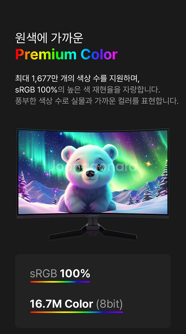 X32QC-165 32인치 게이밍커브드--6