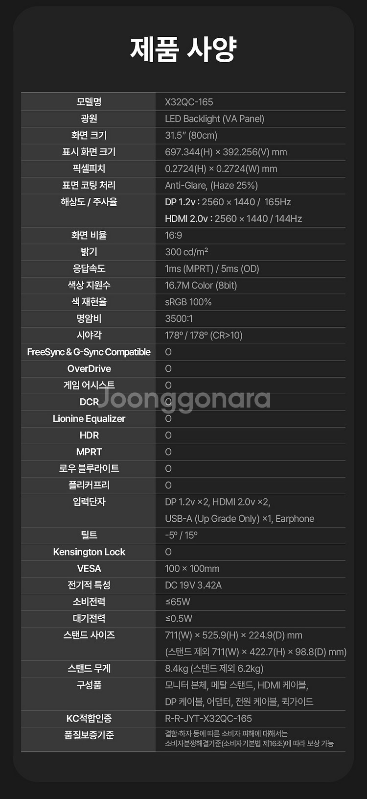 X32QC-165 32인치 게이밍커브드--9