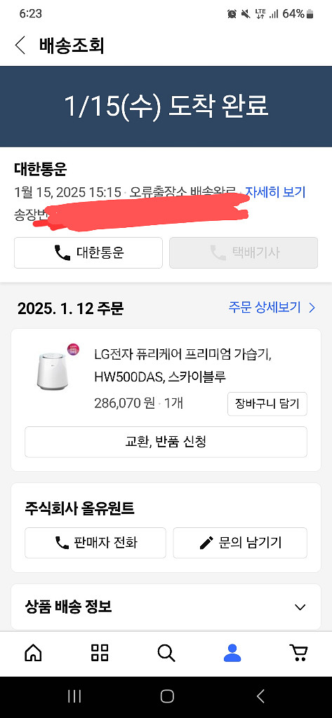 LG 퓨리케어 가습기 24년 10월제조--2