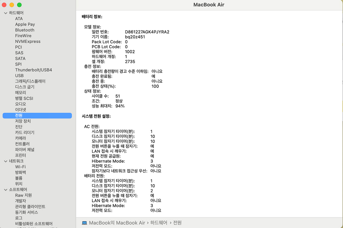 맥북에어 m1 13 21/4월생 94%--7
