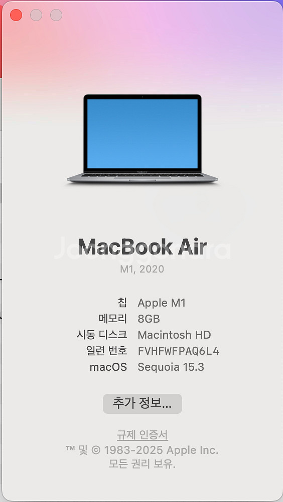 맥북에어 m1 13 21/4월생 94%--8