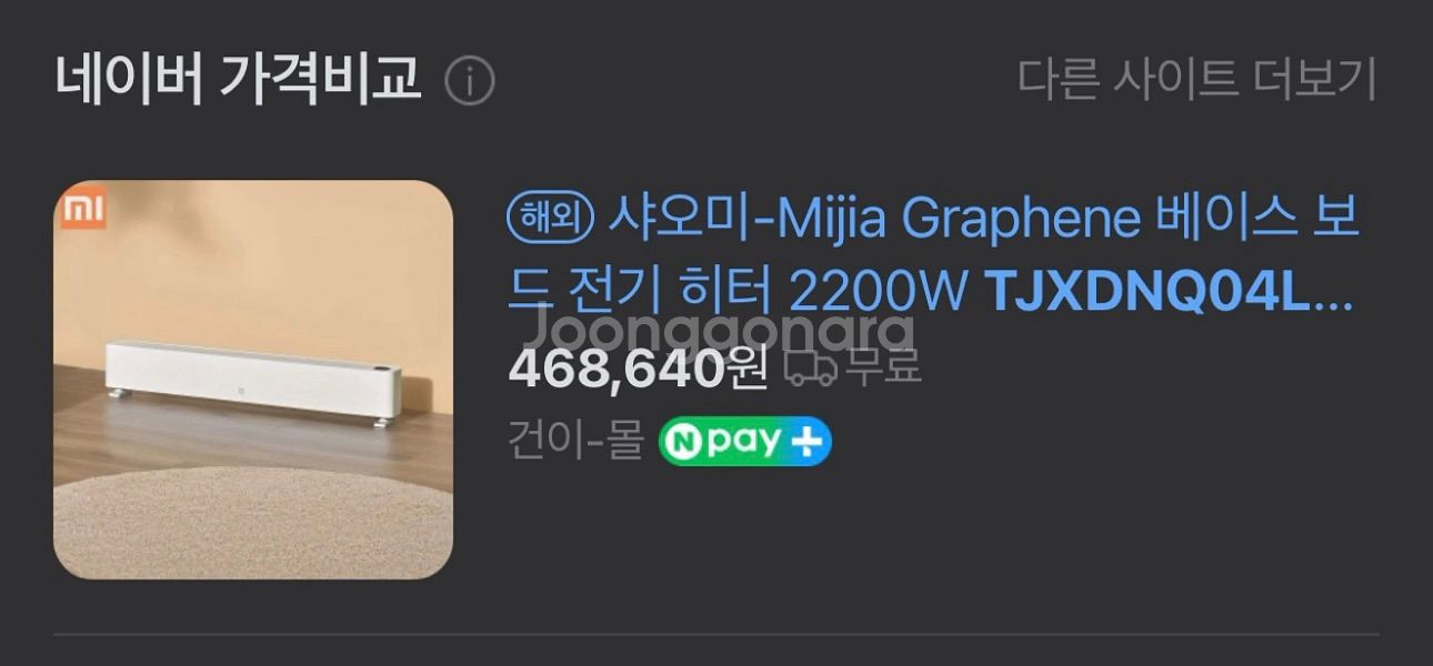 (새상품)샤오미-Mijia Graphene 베이스 보드--1