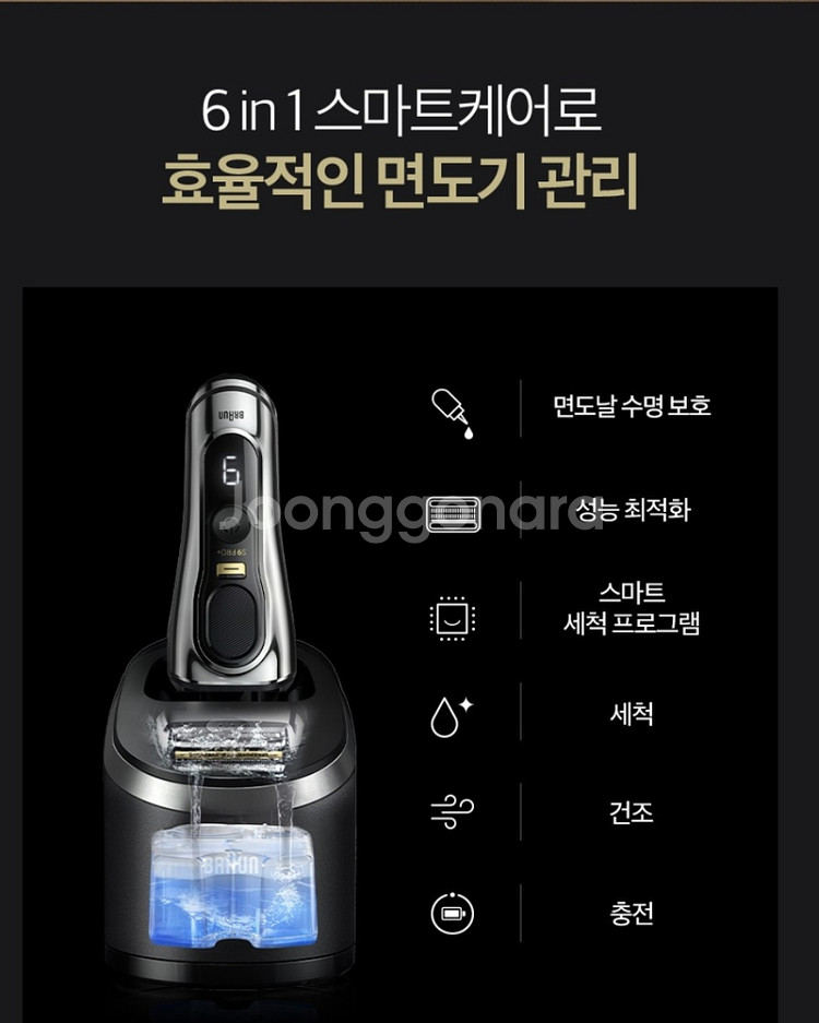 브라운 BRAUN 9 PRO+ 면도기 파워케이스 번들--4