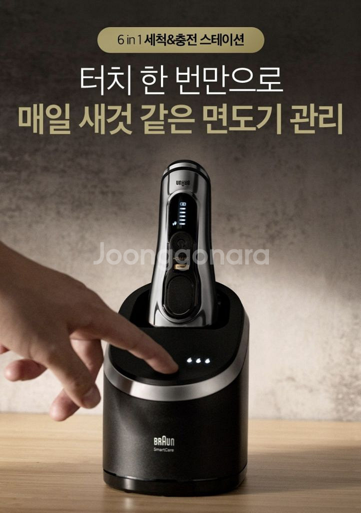 브라운 BRAUN 9 PRO+ 면도기 파워케이스 번들--5